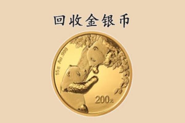 红安县回收金币